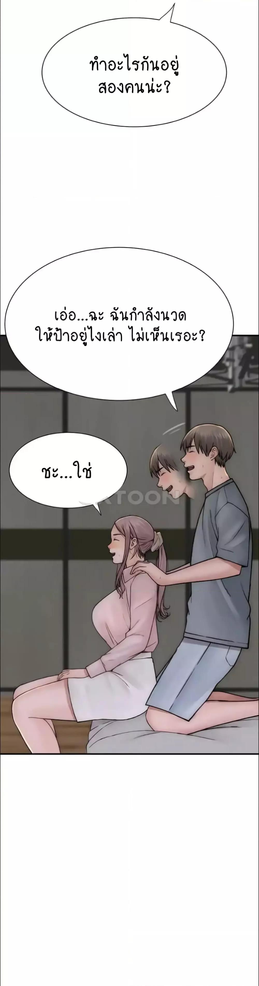 อ่านการ์ตูน Addicted to My Stepmom 50 ภาพที่ 26