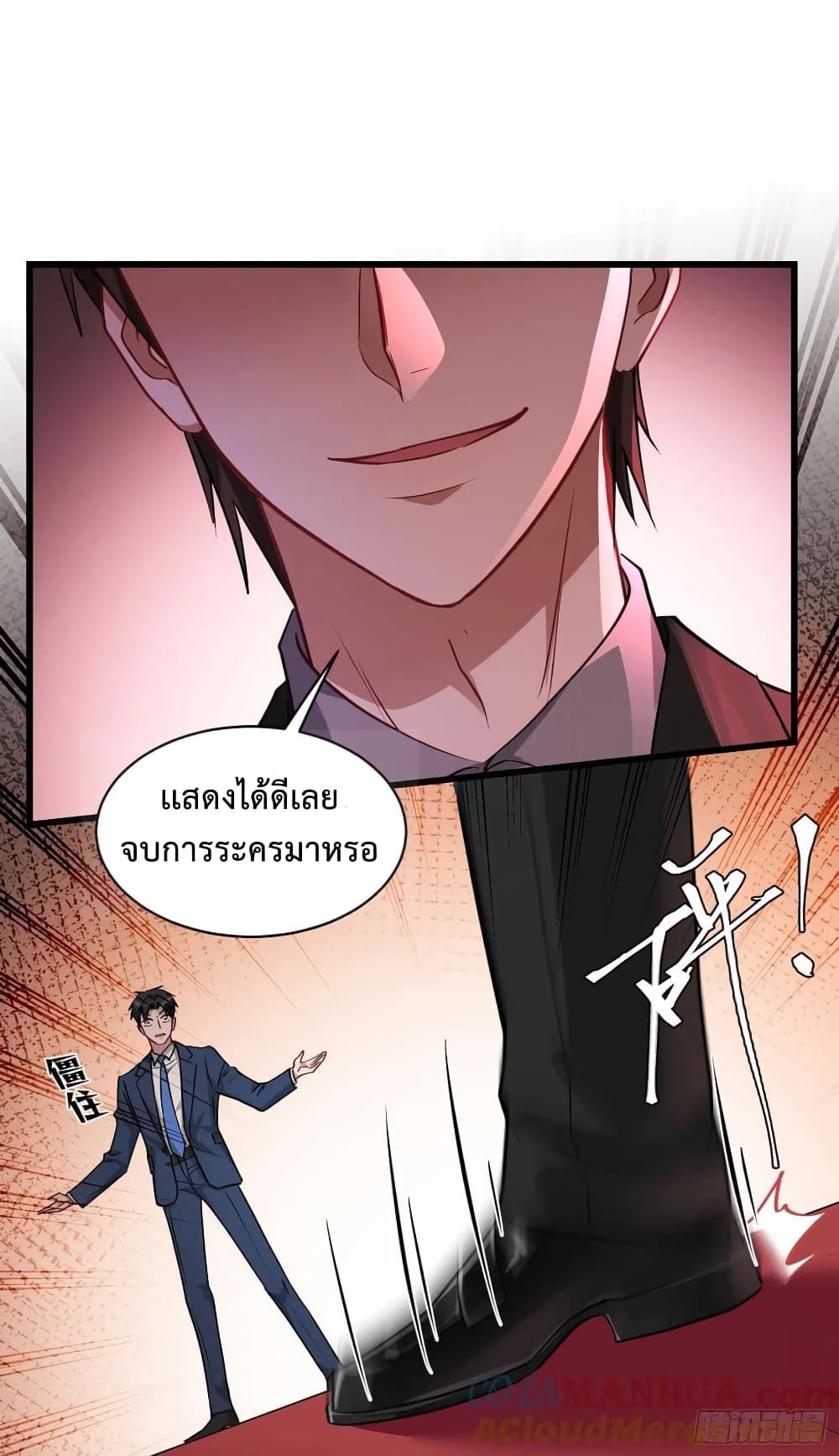 อ่านการ์ตูน GOD Money Millions Millions Millions 33 ภาพที่ 16