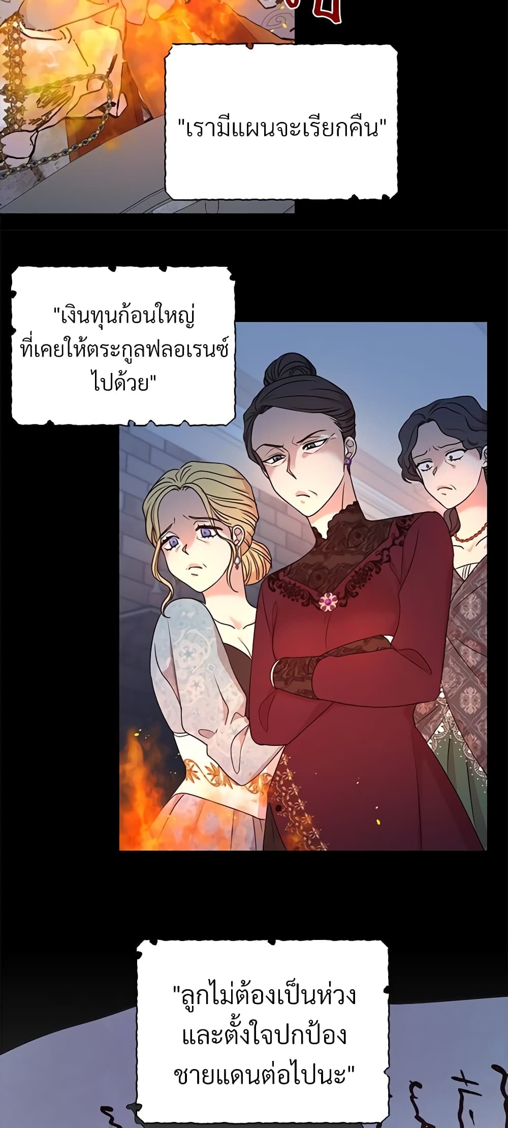 อ่านการ์ตูน I Can’t Keep Up With My Stallion Duke 20 ภาพที่ 6