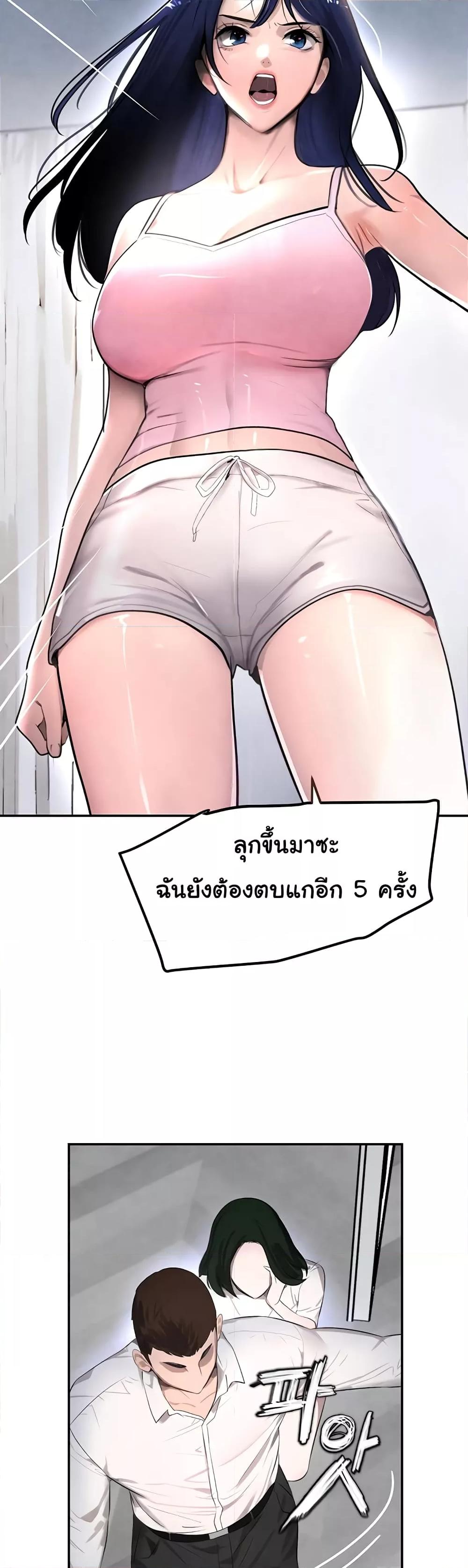 อ่านการ์ตูน The Boss’s Daughter 2 ภาพที่ 27