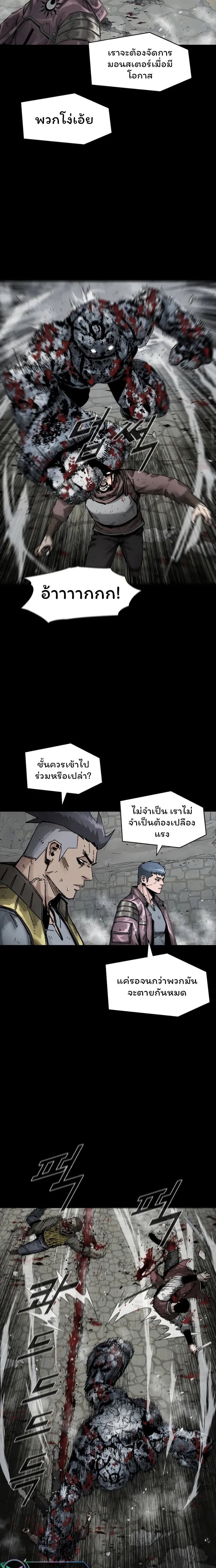 อ่านการ์ตูน L.A.G 21 ภาพที่ 18