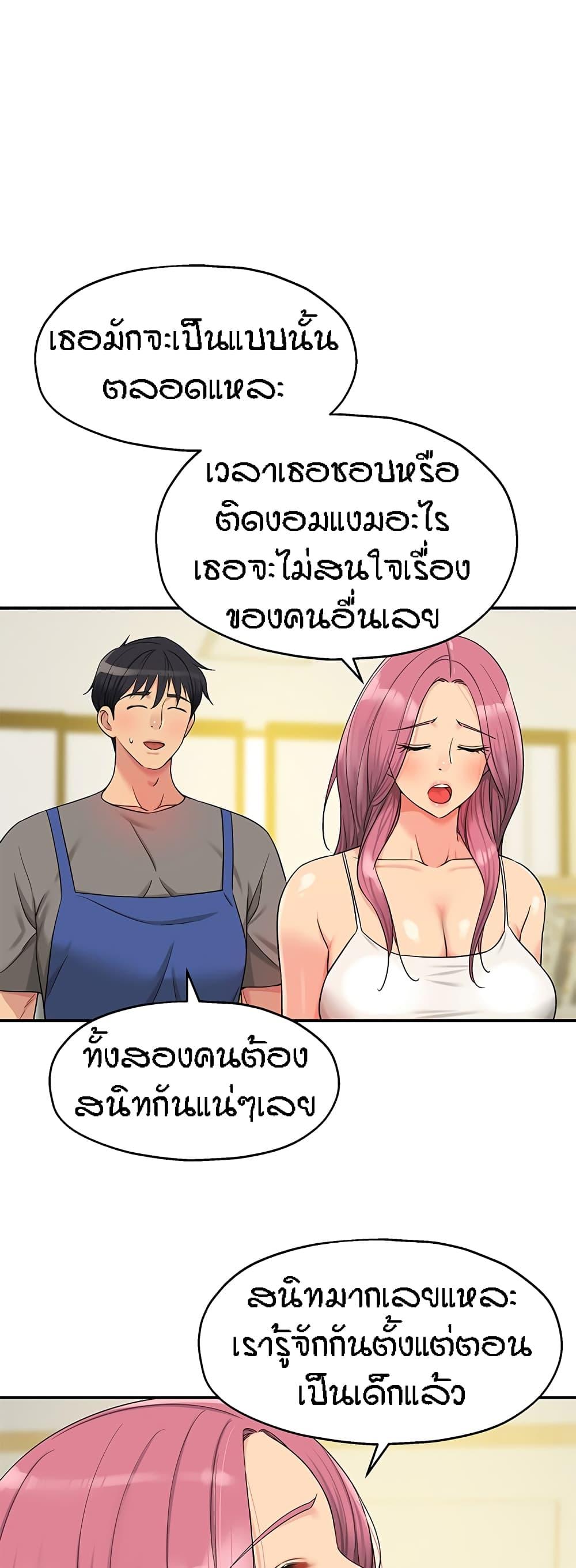 อ่านการ์ตูน Glory Hole 38 ภาพที่ 17