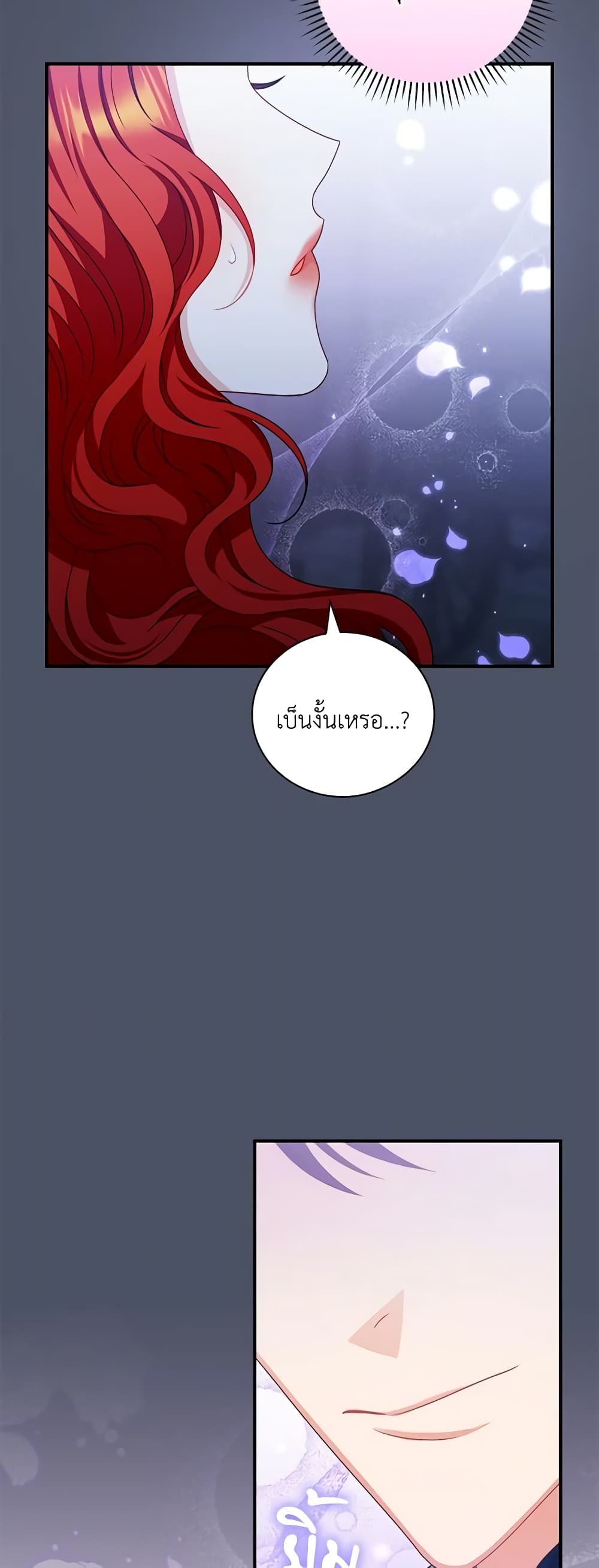 อ่านการ์ตูน I Raised Him Modestly, But He Came Back Obsessed With Me 18 ภาพที่ 8