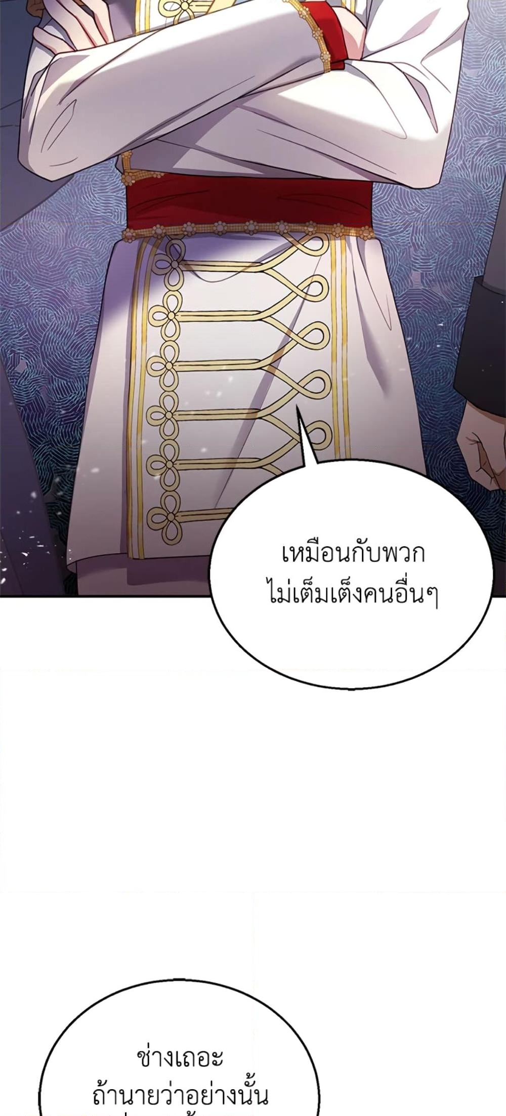 อ่านการ์ตูน I Am Trying To Divorce My Villain Husband, But We Have A Child Series 7 ภาพที่ 5