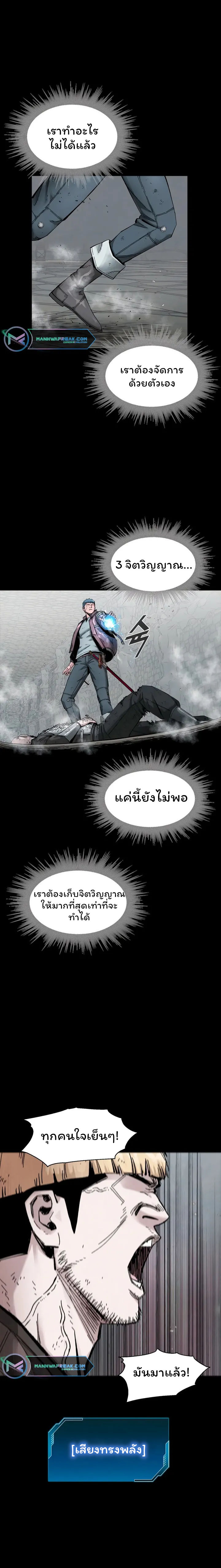 อ่านการ์ตูน L.A.G 20 ภาพที่ 5