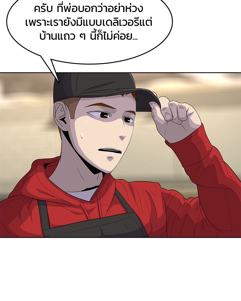 อ่านการ์ตูน Kitchen Soldier 138 ภาพที่ 91