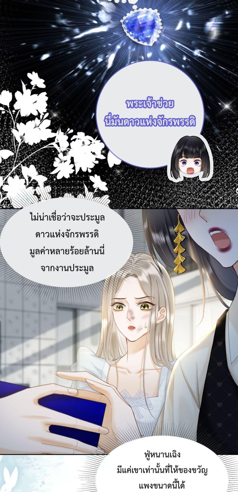 อ่านการ์ตูน Billionaire CEO’S Substitute Wife 18 ภาพที่ 15