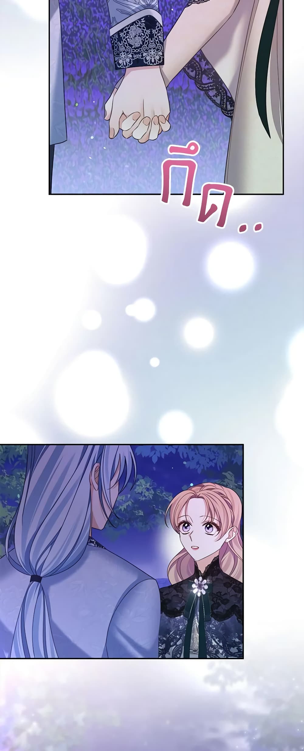 อ่านการ์ตูน My Dear Aster 48 ภาพที่ 4