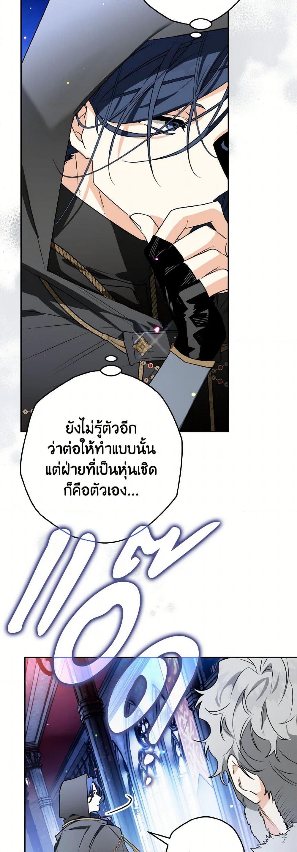 อ่านการ์ตูน Sigrid 109 ภาพที่ 41