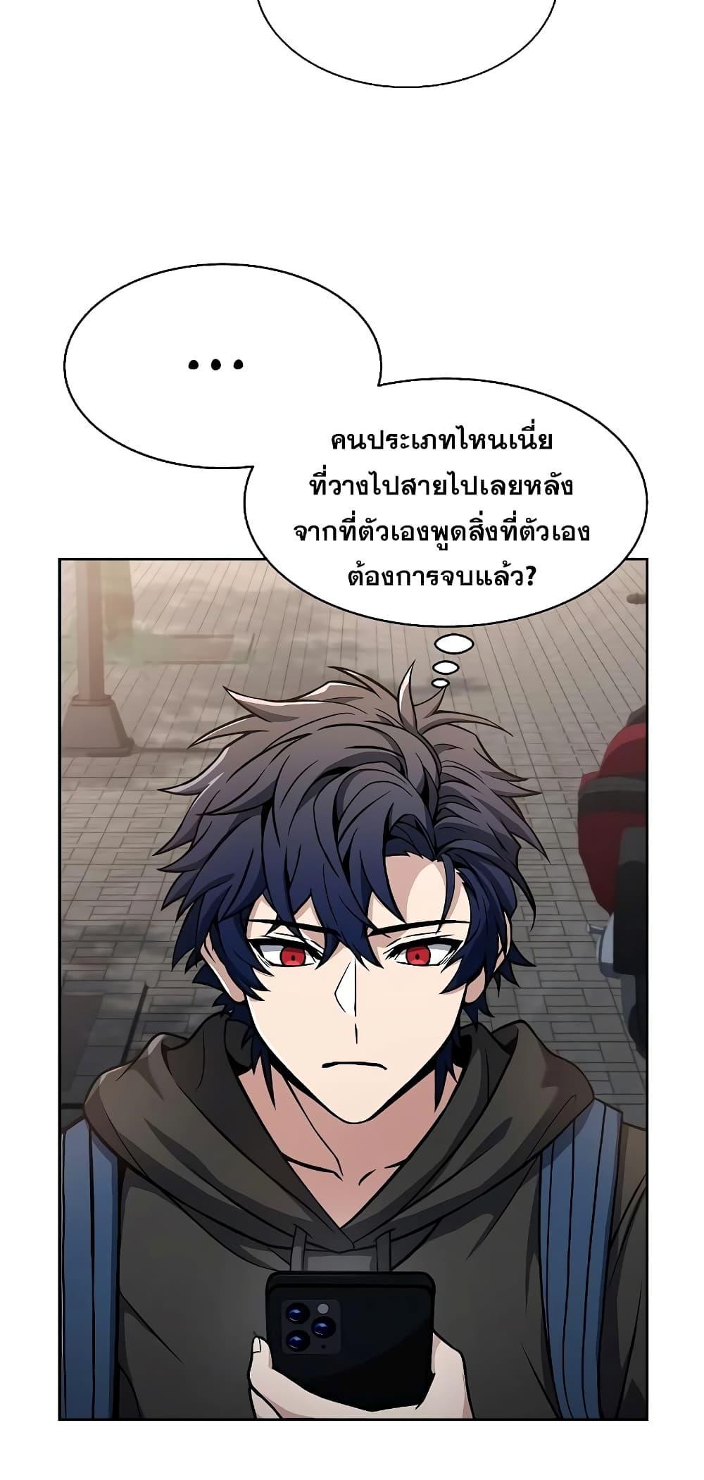 อ่านการ์ตูน The Constellations Are My Disciples 15 ภาพที่ 61