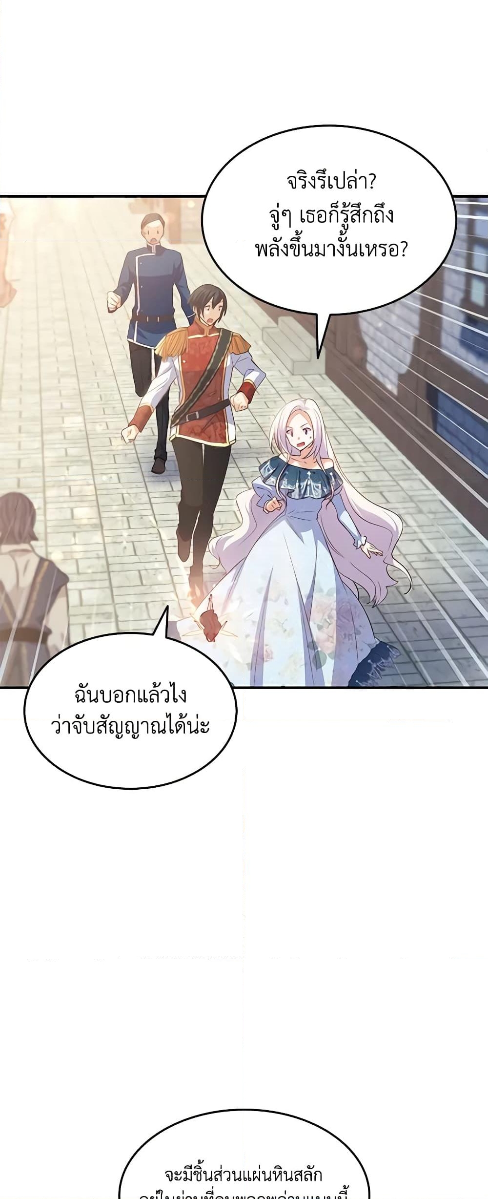 อ่านการ์ตูน I Tried To Persuade My Brother And He Entrusted The Male Lead To Me 68 ภาพที่ 24