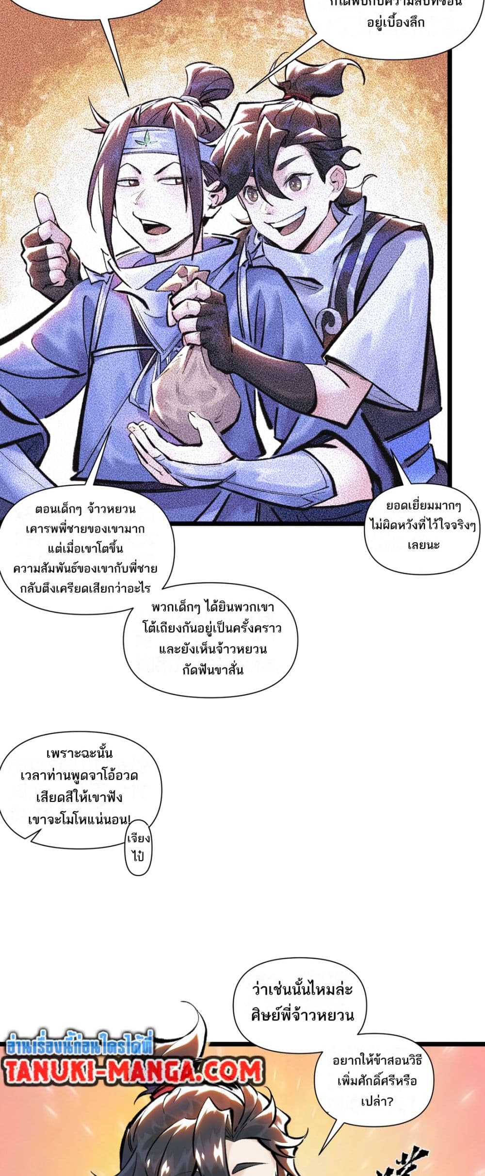 อ่านการ์ตูน A Thought Of Freedom 29 ภาพที่ 24