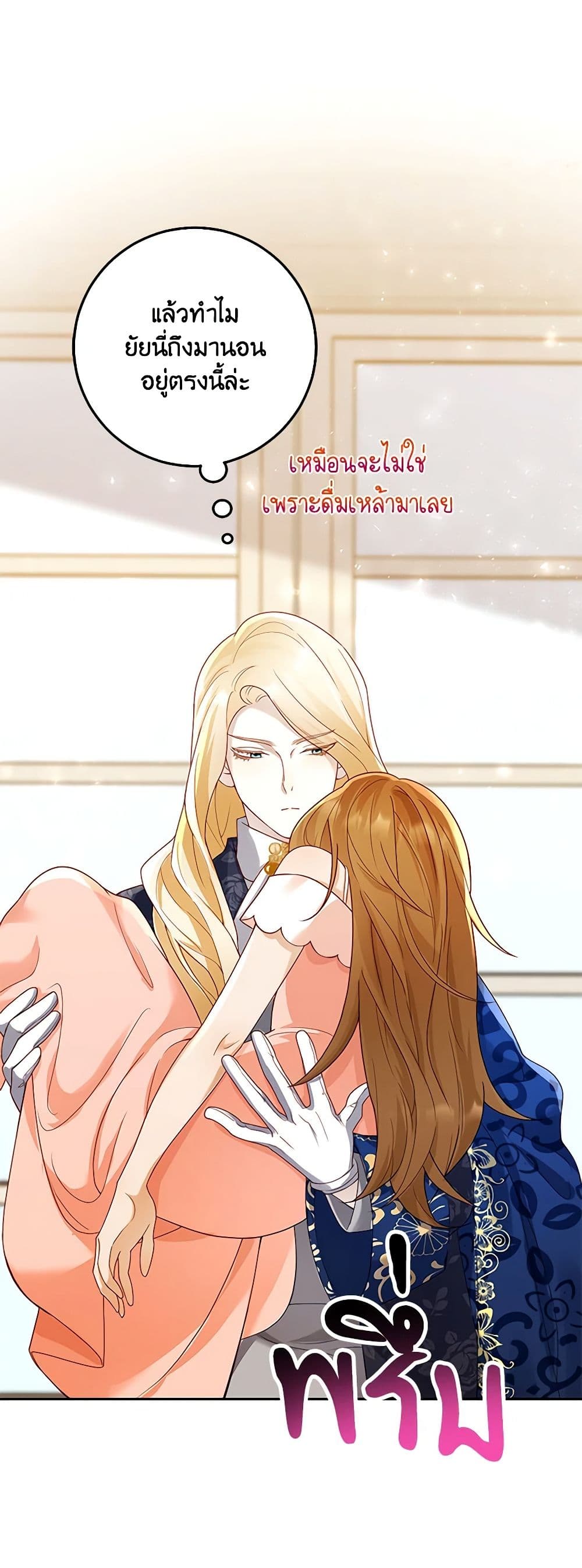 อ่านการ์ตูน After the Frozen Heart Melts 7 ภาพที่ 5