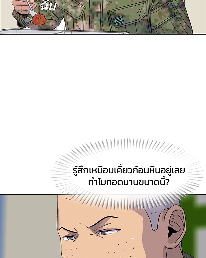 อ่านการ์ตูน Kitchen Soldier 40 ภาพที่ 73