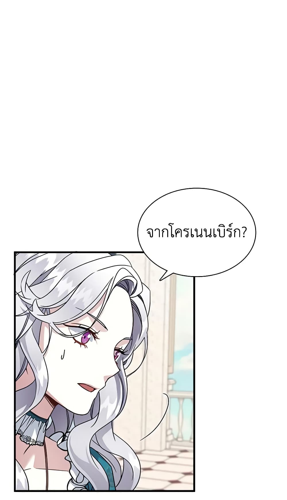 อ่านการ์ตูน Not-Sew-Wicked Stepmom 25 ภาพที่ 54