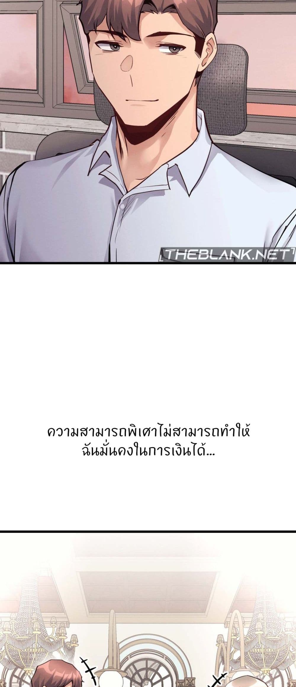 อ่านการ์ตูน My Life is a Piece of Cake 29 ภาพที่ 12