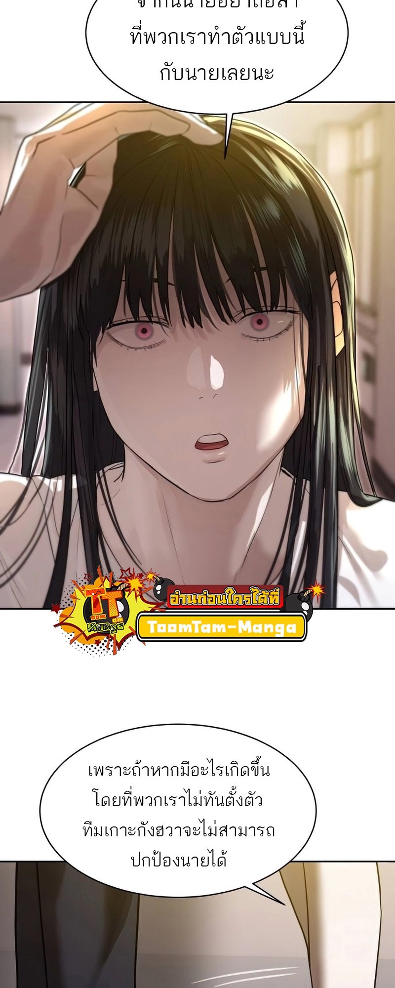 อ่านการ์ตูน Special Civil Servant 26 ภาพที่ 24