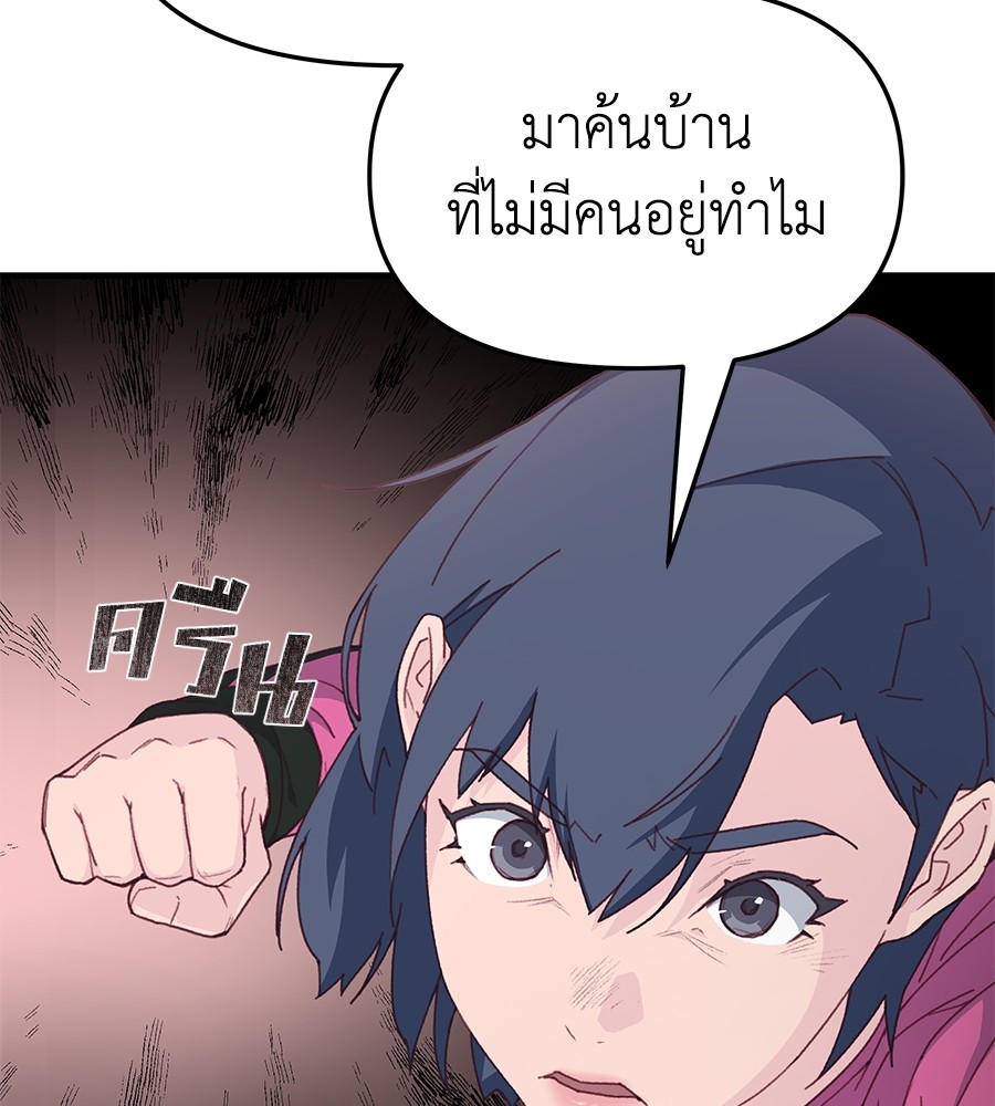 อ่านการ์ตูน Spy House 12 ภาพที่ 71