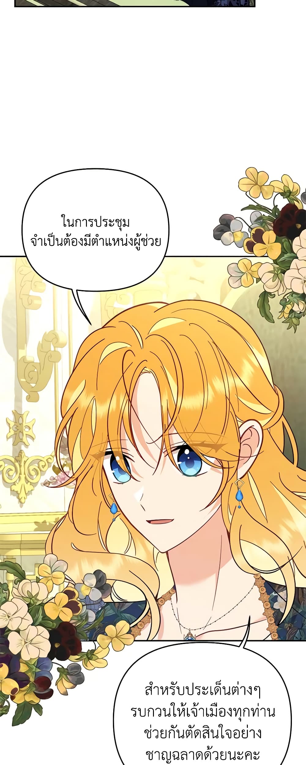 อ่านการ์ตูน Finding My Place 61 ภาพที่ 57