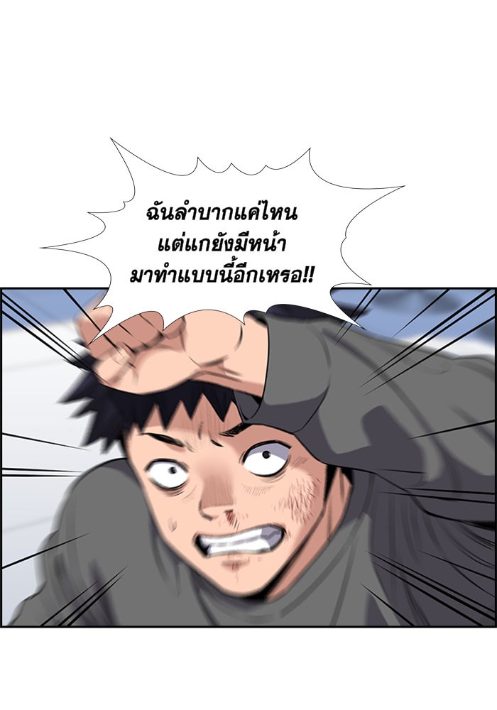 อ่านการ์ตูน True Education 5 ภาพที่ 109