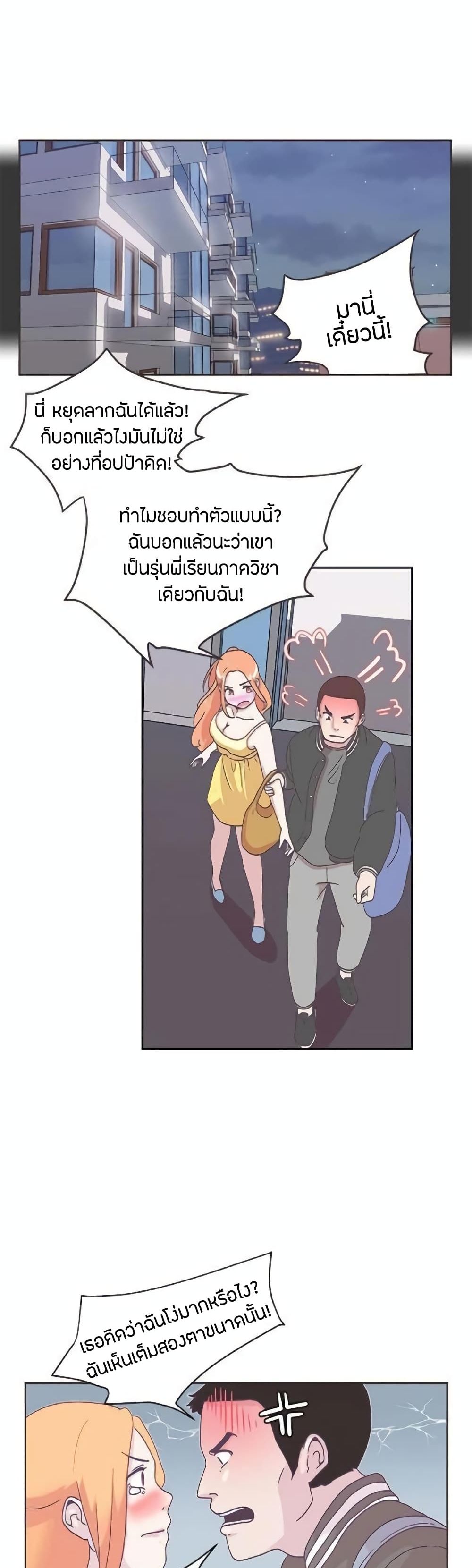 อ่านการ์ตูน Love Navigation 8 ภาพที่ 13