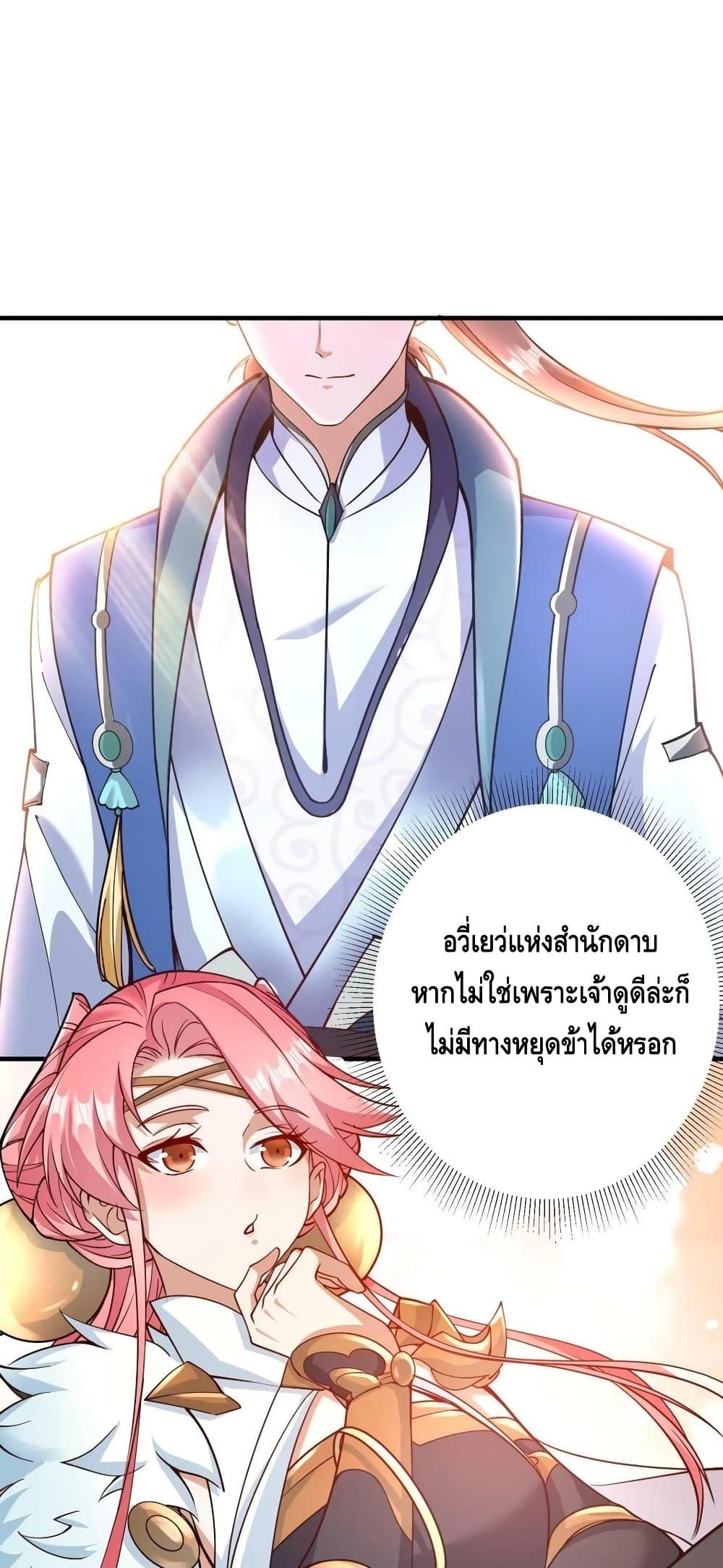 อ่านการ์ตูน Keep A Low Profile 185 ภาพที่ 2