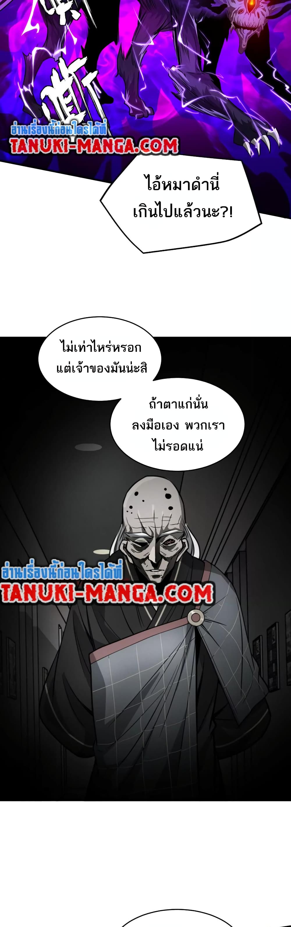 อ่านการ์ตูน The Creators 46 ภาพที่ 19