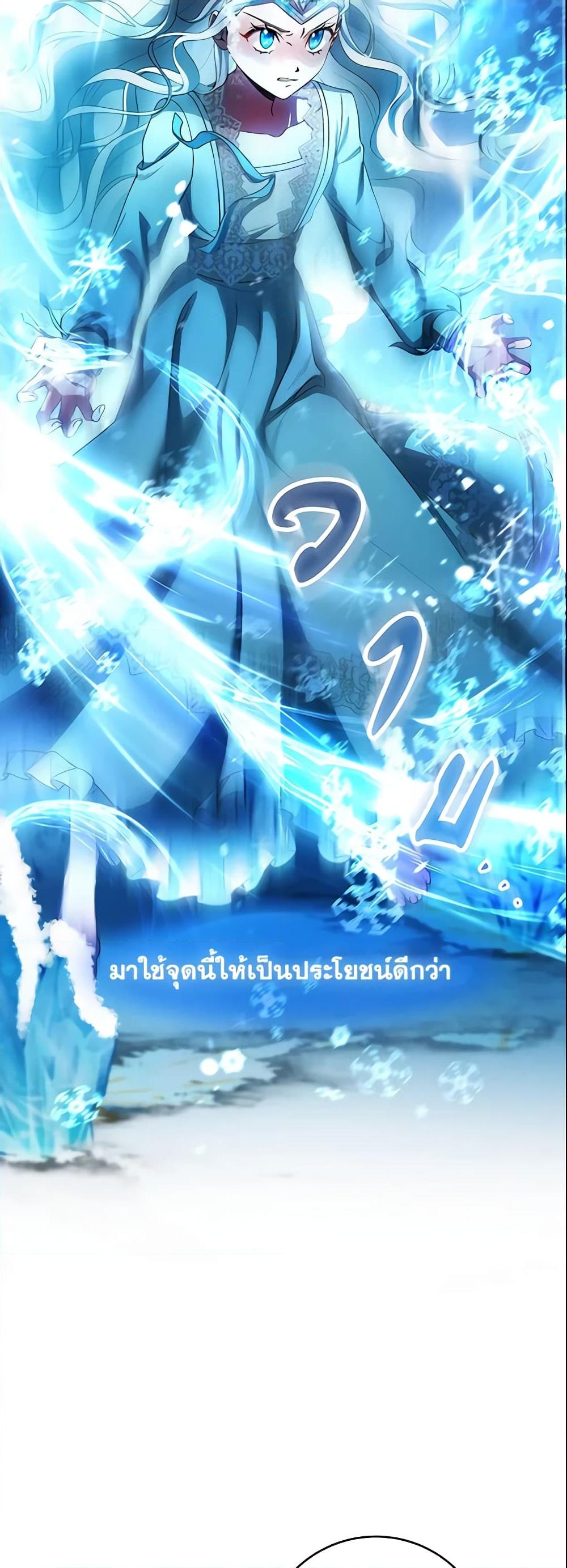 อ่านการ์ตูน The Hero’s Savior 27 ภาพที่ 33