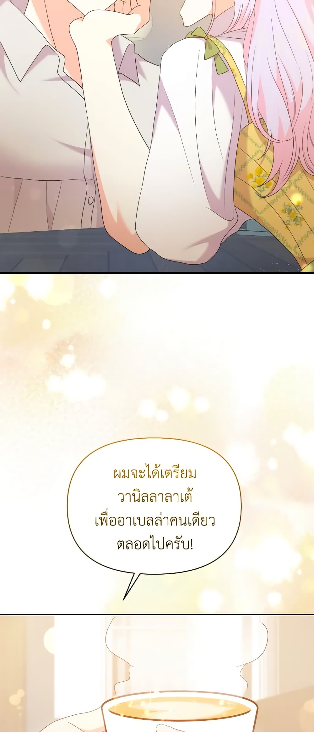 อ่านการ์ตูน The Returner Lady Opens a Dessert Shop 78 ภาพที่ 51