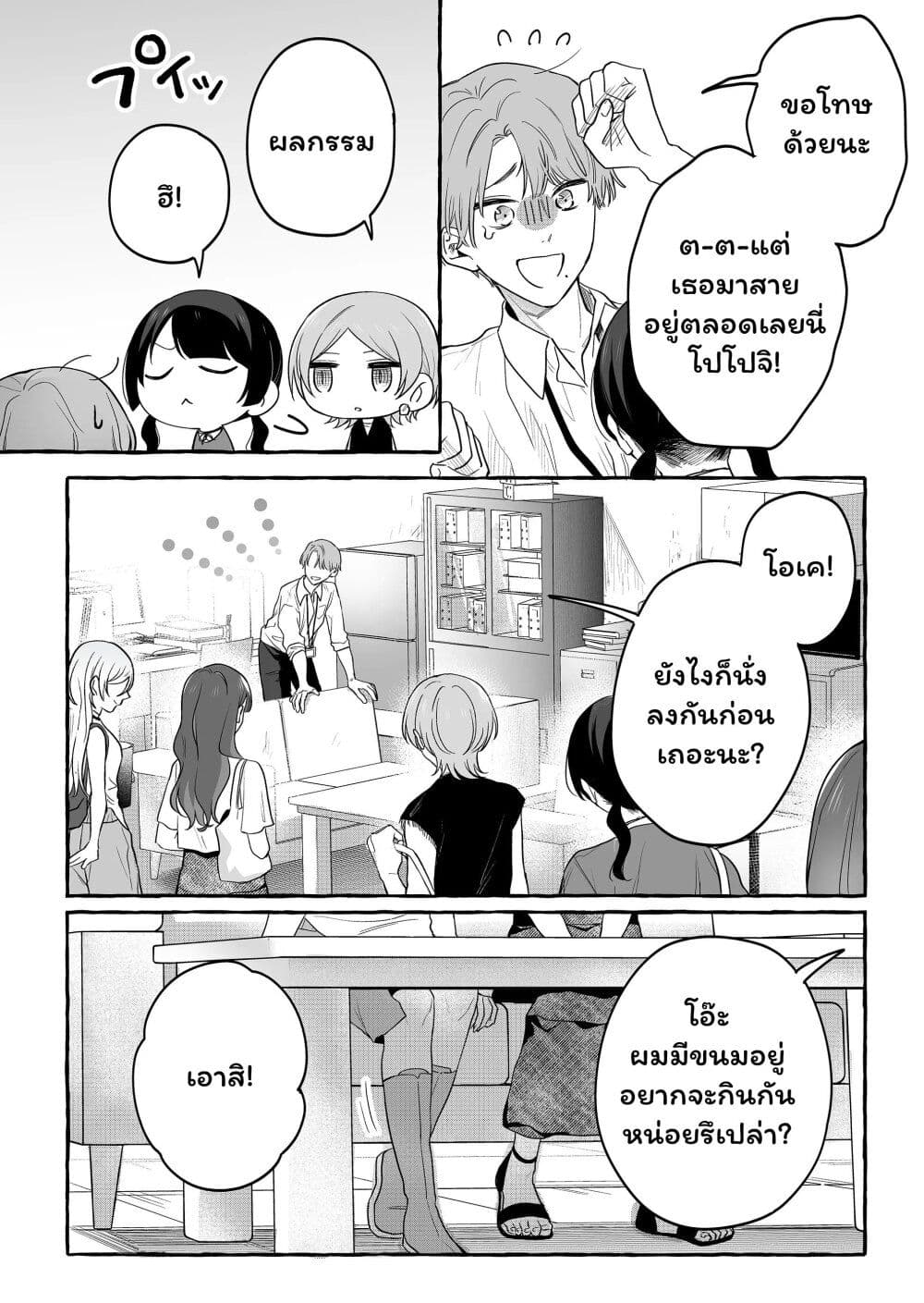 อ่านการ์ตูน Damedol to Sekai ni Hitori Dake no Fan 30.1 ภาพที่ 6