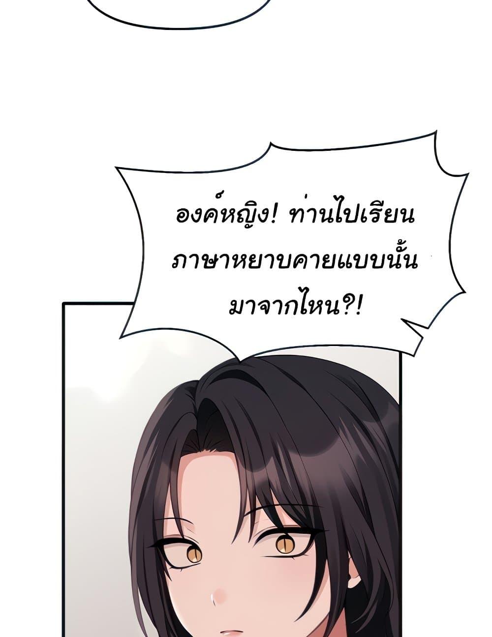 อ่านการ์ตูน Elf Who Likes To Be Humiliated 76 ภาพที่ 7