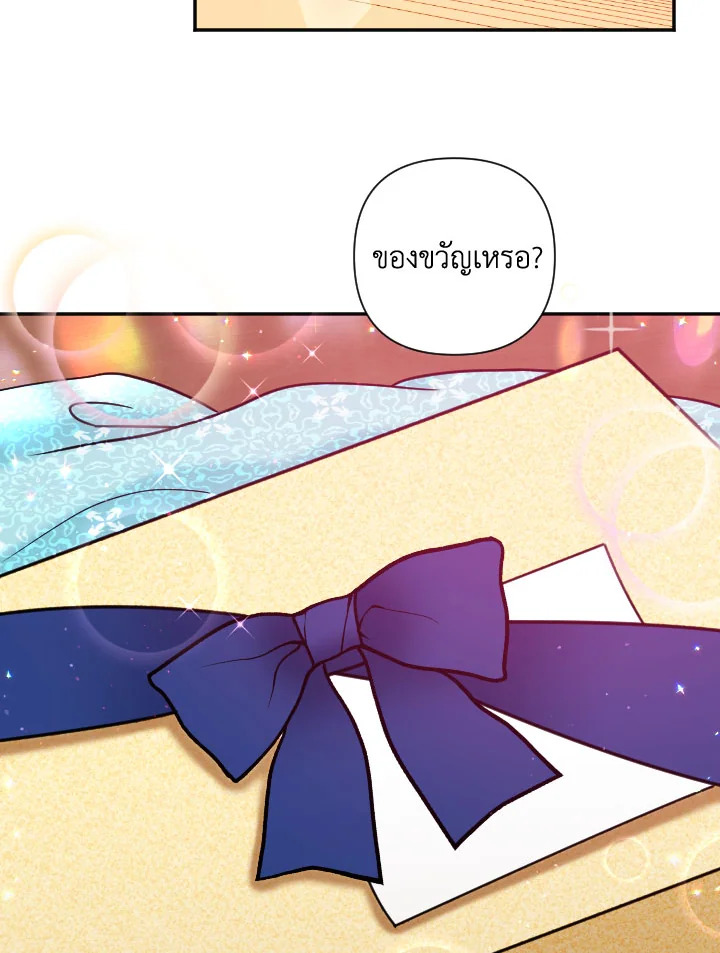 อ่านการ์ตูน Lady Baby 121 ภาพที่ 43