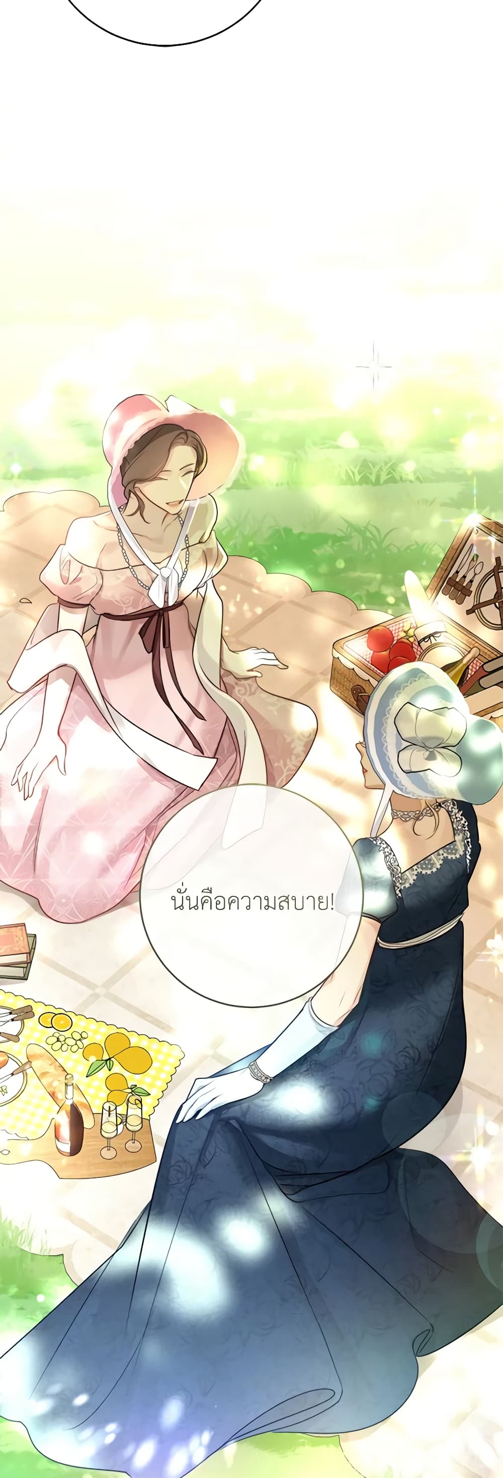 อ่านการ์ตูน The Archduke’s Gorgeous Wedding Was a Fraud 50 ภาพที่ 47