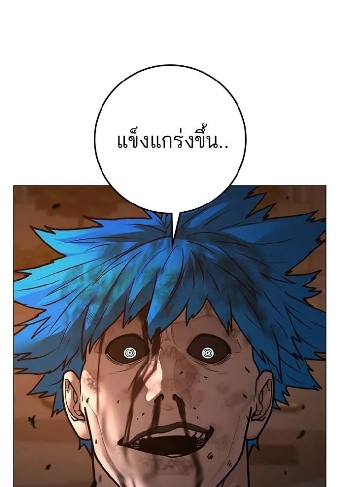 อ่านการ์ตูน Reality Quest 142 ภาพที่ 155