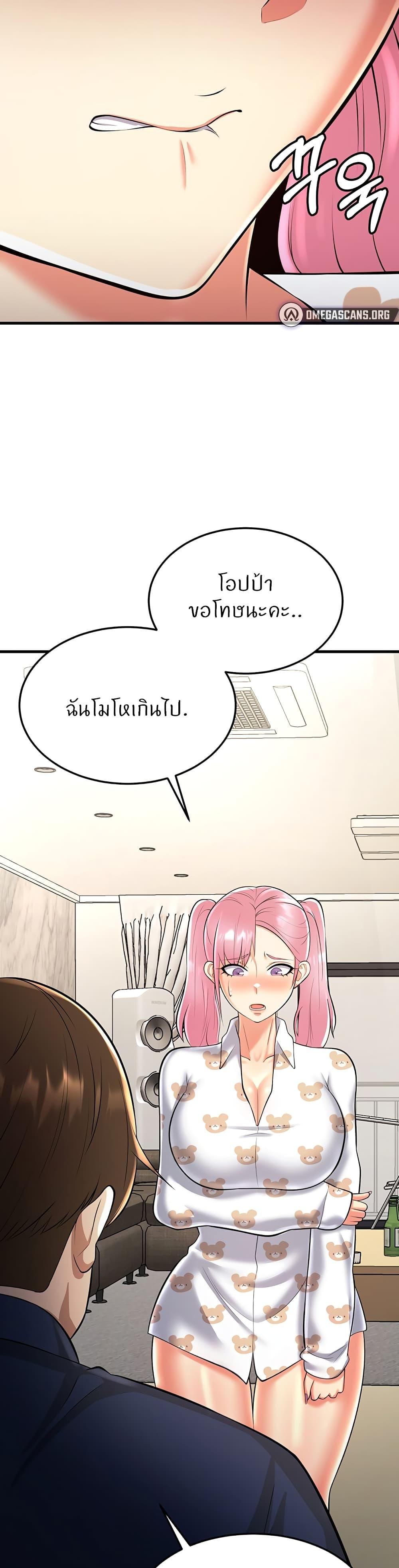 อ่านการ์ตูน Sextertainment 22 ภาพที่ 12