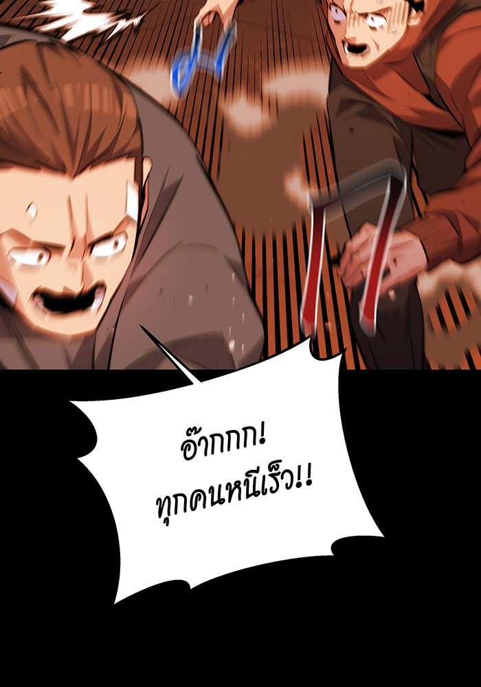 อ่านการ์ตูน Auto Hunting With My Clones 84 ภาพที่ 40