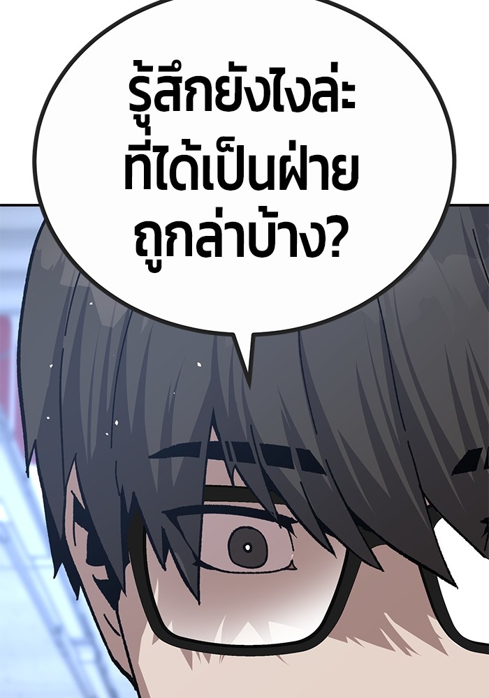 อ่านการ์ตูน Hand over the Money! 22 ภาพที่ 149