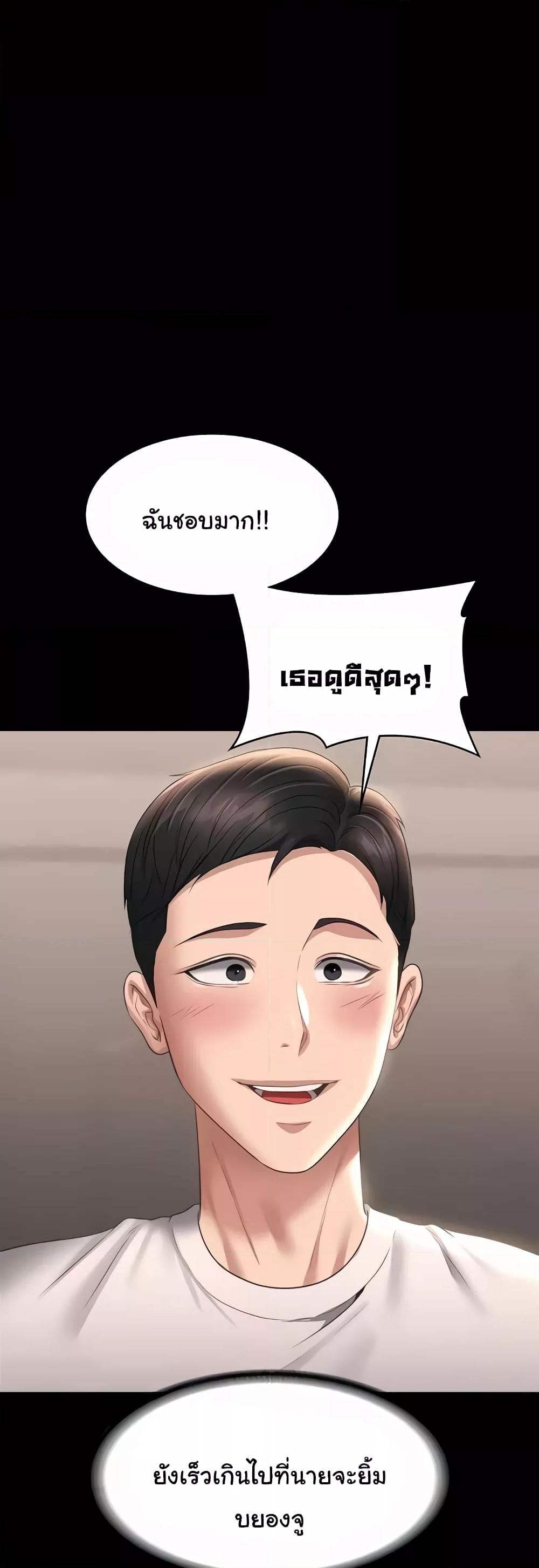 อ่านการ์ตูน Workplace Manager Privileges 110 ภาพที่ 54