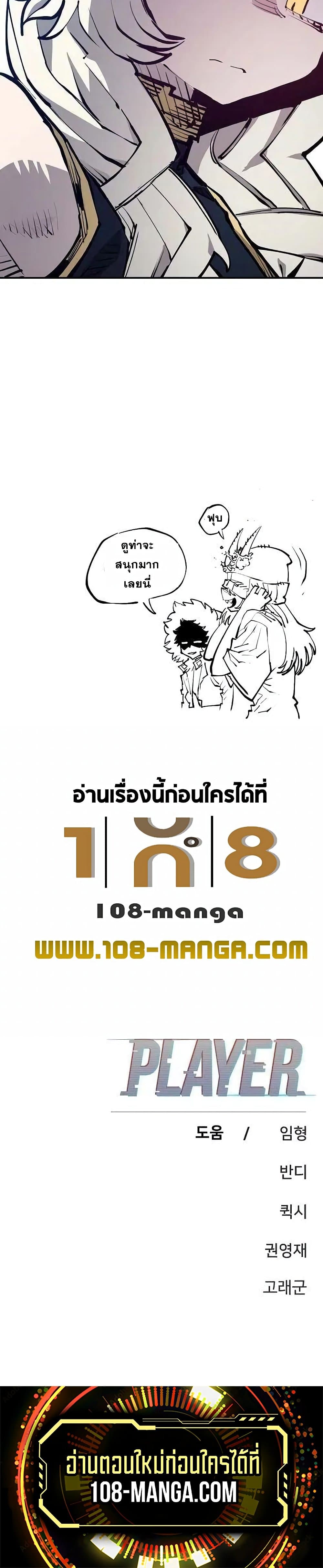 อ่านการ์ตูน Player 123 ภาพที่ 40