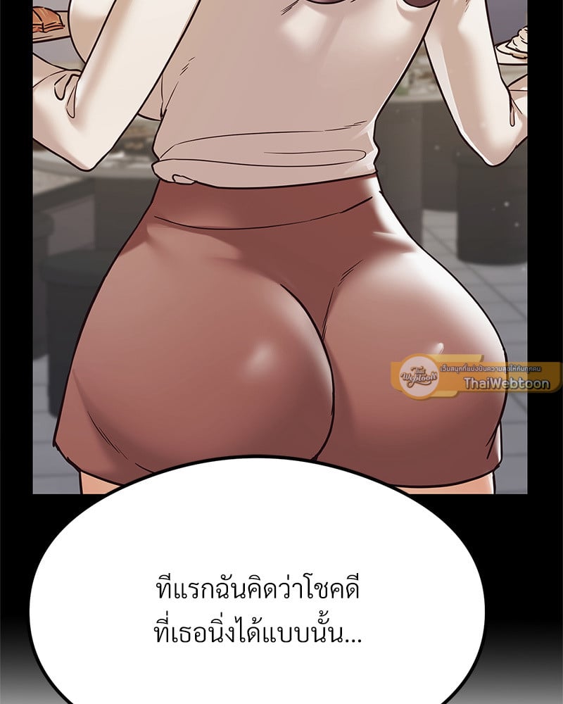 อ่านการ์ตูน The Massage Club 14 ภาพที่ 119