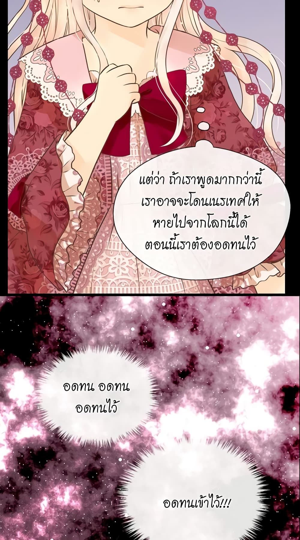 อ่านการ์ตูน Daughter of the Emperor 109 ภาพที่ 6