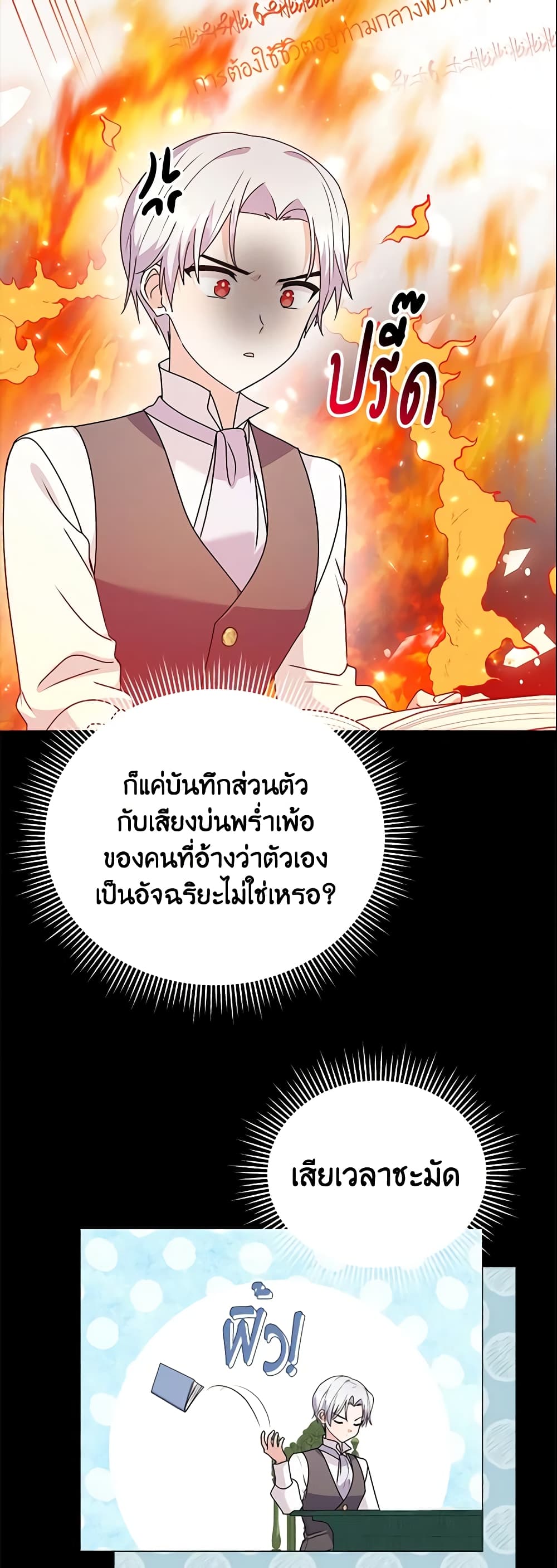 อ่านการ์ตูน The Little Landlady 86 ภาพที่ 58