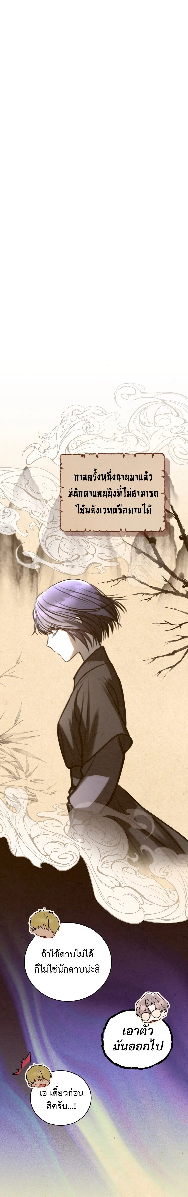 อ่านการ์ตูน The Rankers Guide to Live an Ordinary Life 27 ภาพที่ 22