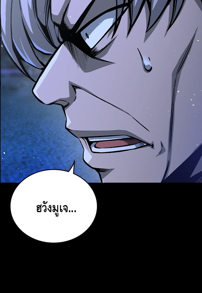 อ่านการ์ตูน King Game 78 ภาพที่ 9