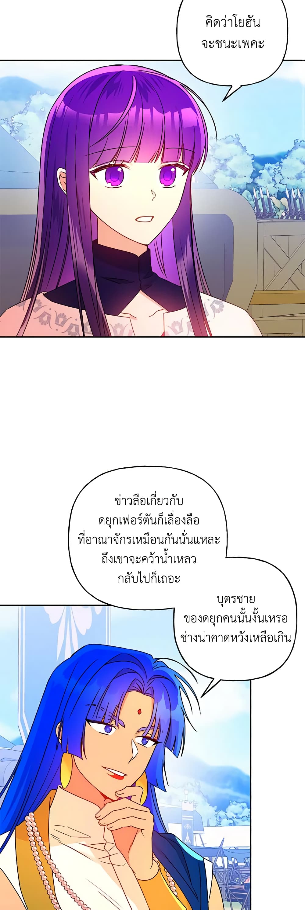 อ่านการ์ตูน Elena Evoy Observation Diary 63 ภาพที่ 18