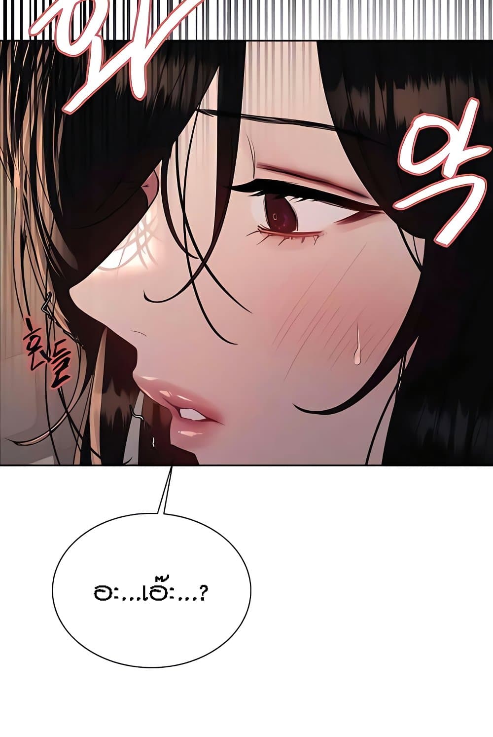 อ่านการ์ตูน Sex-stop Watch 112 ภาพที่ 36