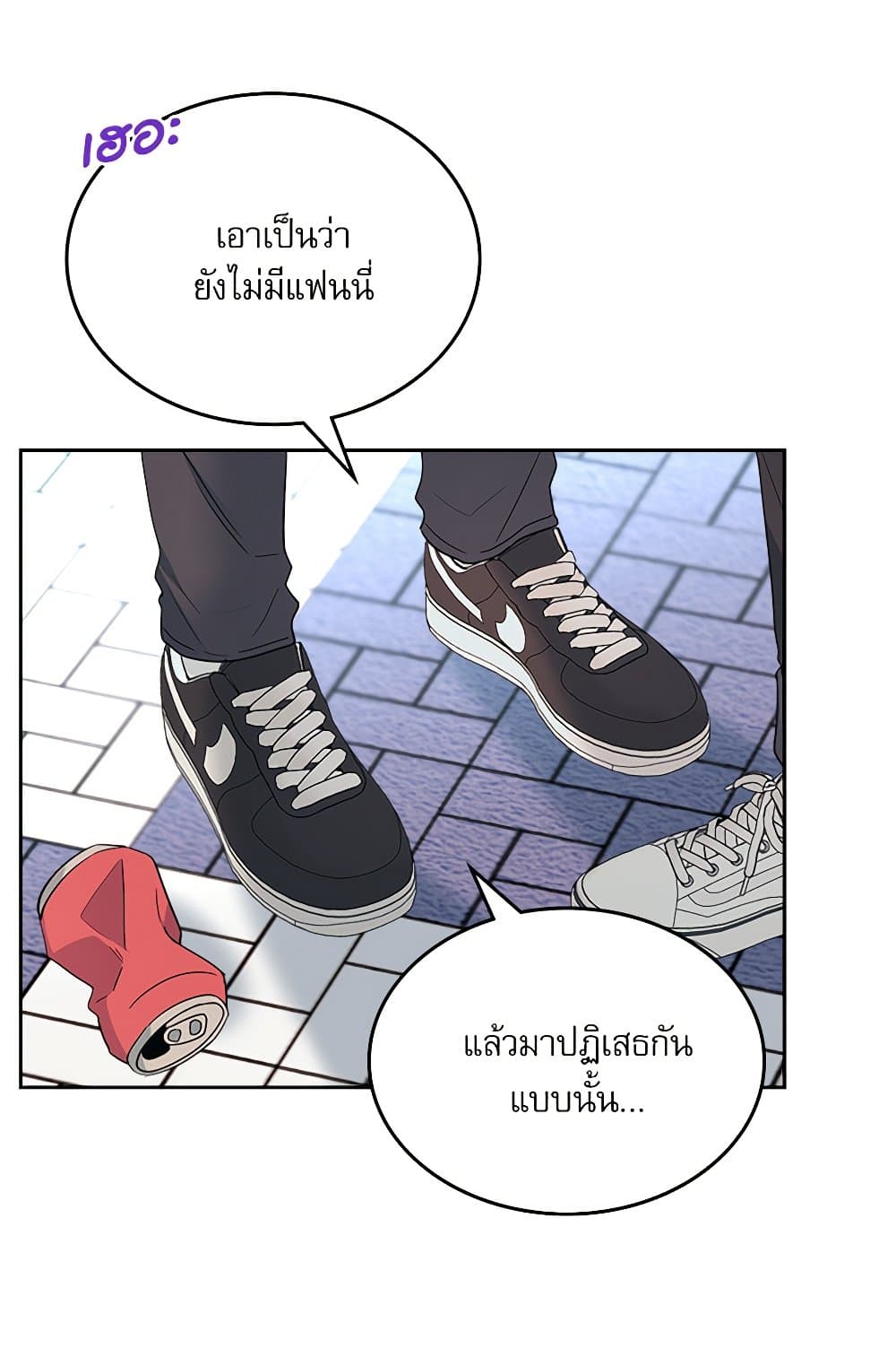 อ่านการ์ตูน My Life as an Internet Novel 205 ภาพที่ 49