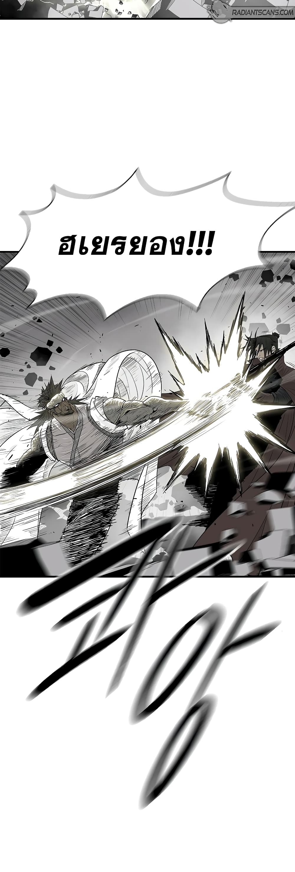 อ่านการ์ตูน Legend of the Northern Blade 193 ภาพที่ 24