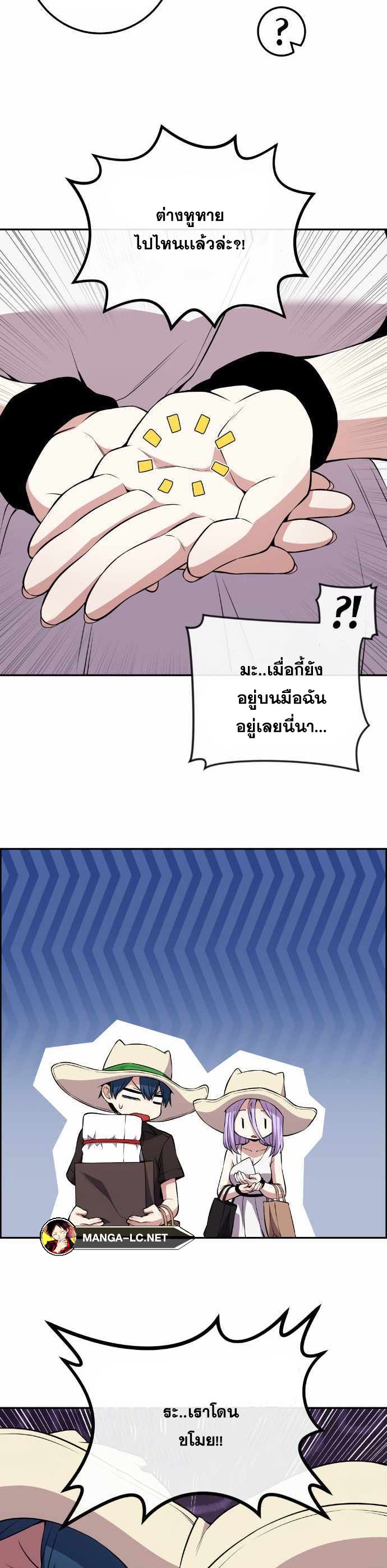 อ่านการ์ตูน Webtoon Character Na Kang Lim 123 ภาพที่ 6