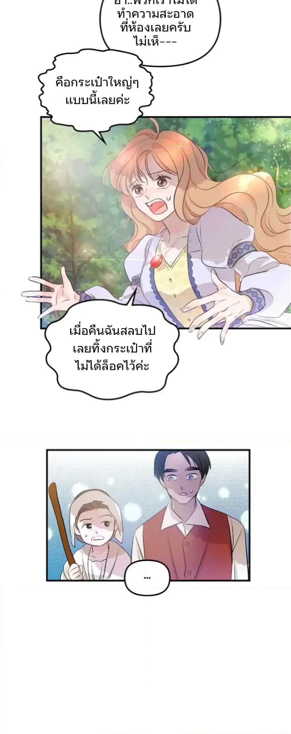 อ่านการ์ตูน Dragondaily 2 ภาพที่ 19